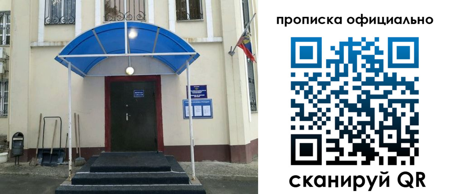 временная регистрация законно в Юрге